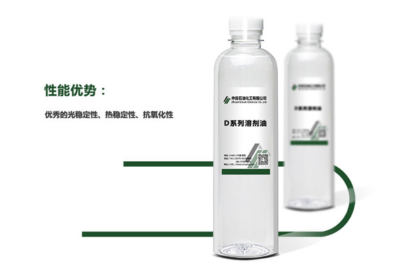 特種溶劑油